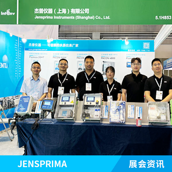 展會回顧 | 世環(huán)會【工業(yè)節(jié)能與環(huán)保展】上海環(huán)境監(jiān)測展 (監(jiān)測與控制) 圓滿落幕！期待再會！